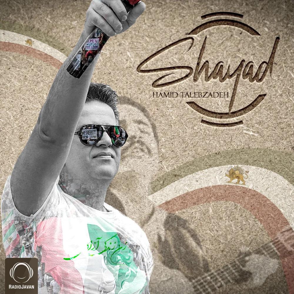 Hamid Talebzadeh - Shayad
