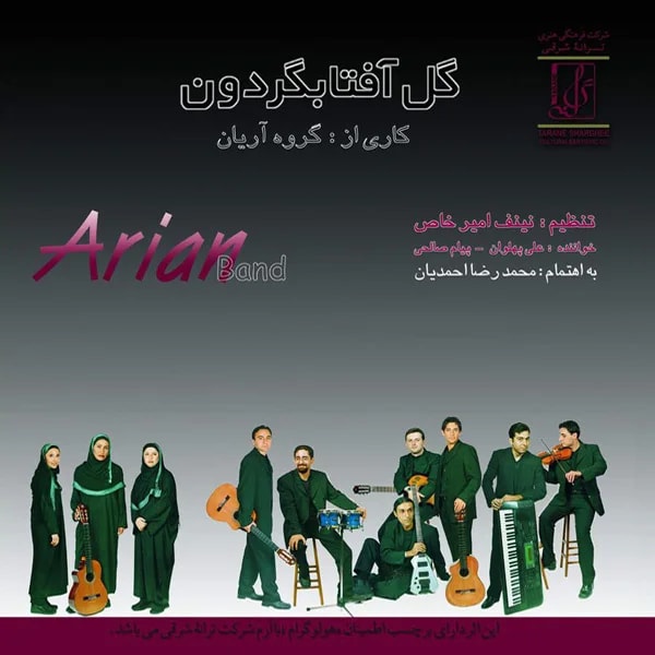 Arian Band - Age Dastamo Begiri