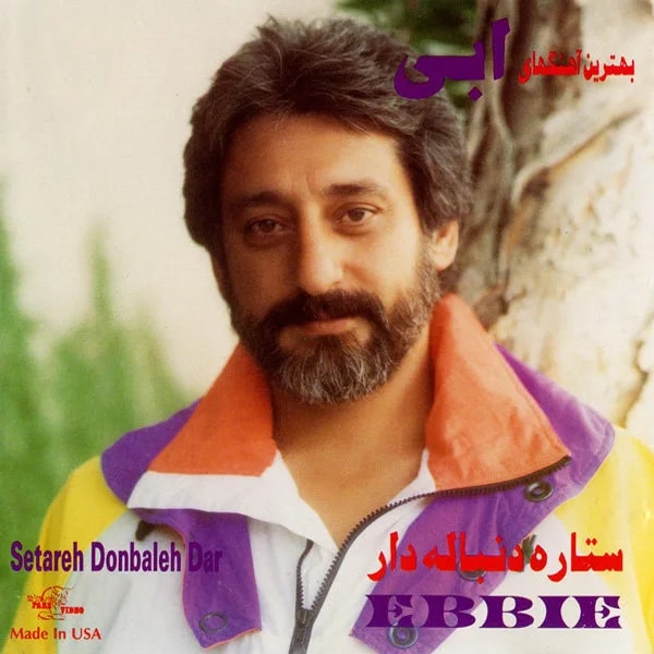 Ebi - Raazeghi