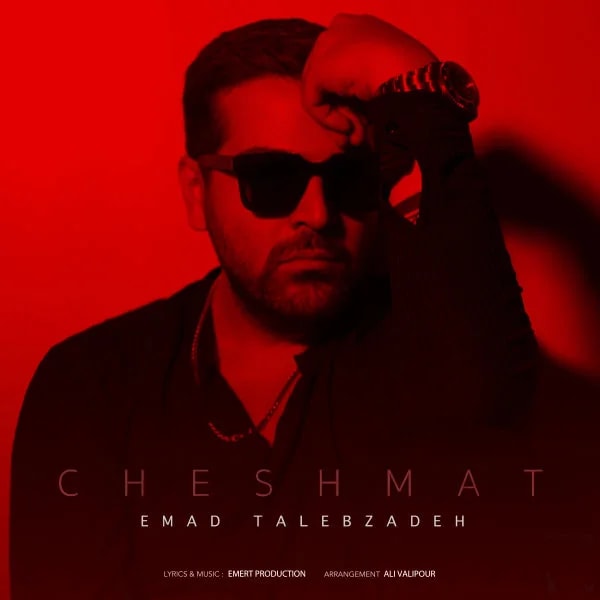 Emad Talebzadeh - Cheshmat
