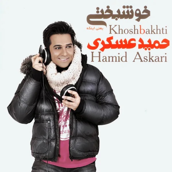 Hamid Askari - Begoo Doosam Dari