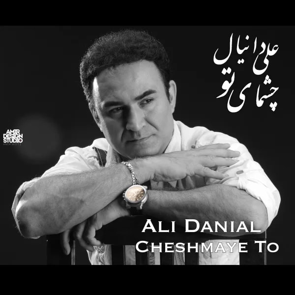 Ali Danial - Akhare Khat