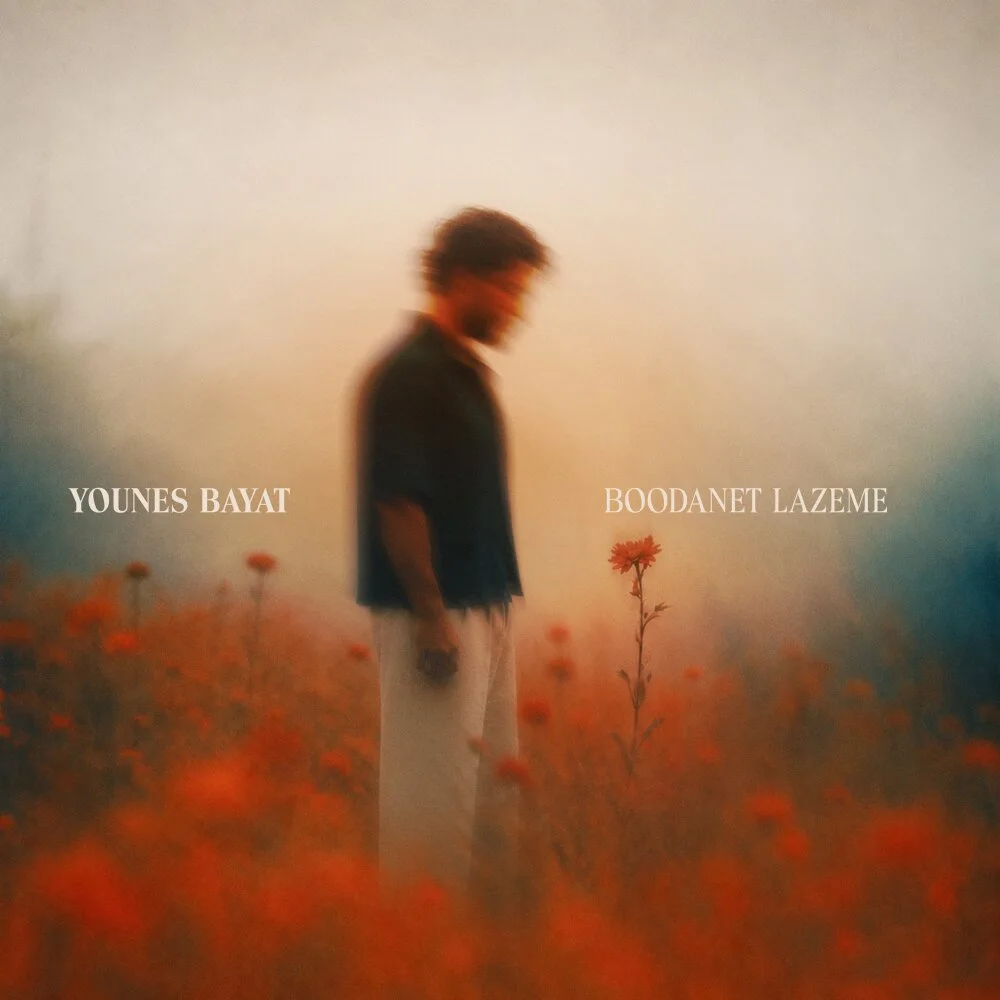 Younes Bayat - Boodanet Lazeme