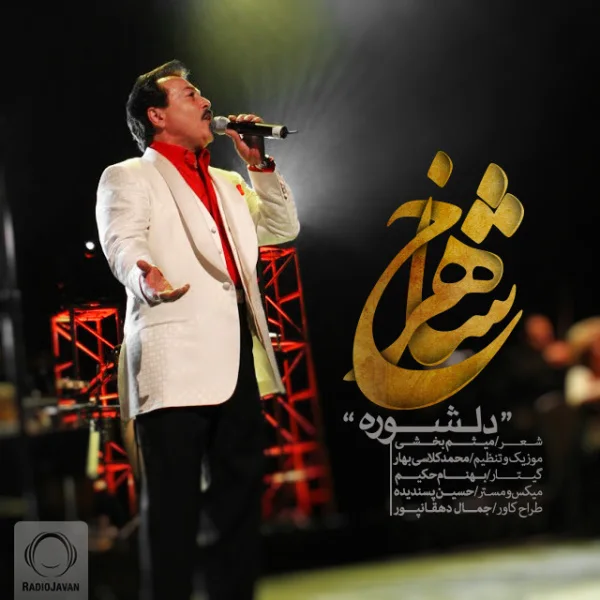 Shahrokh - Delshooreh