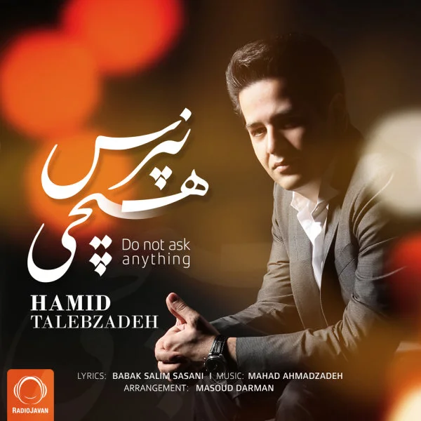 Hamid Talebzadeh - Hichi Napors