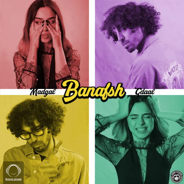 Gdaal & Madgal - Akhare Donya