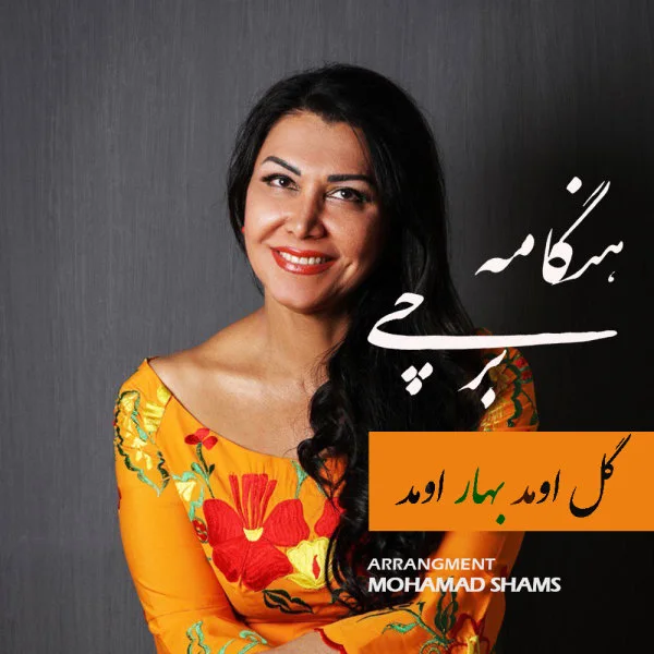 Hengameh Bertschi - Gol Umad Bahar Umad