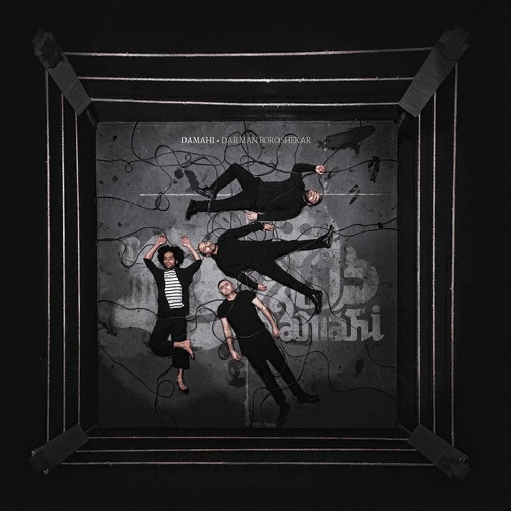 Damahi - Divaneh