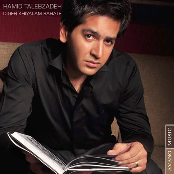 Hamid Talebzadeh - Dige Khialam Rahate