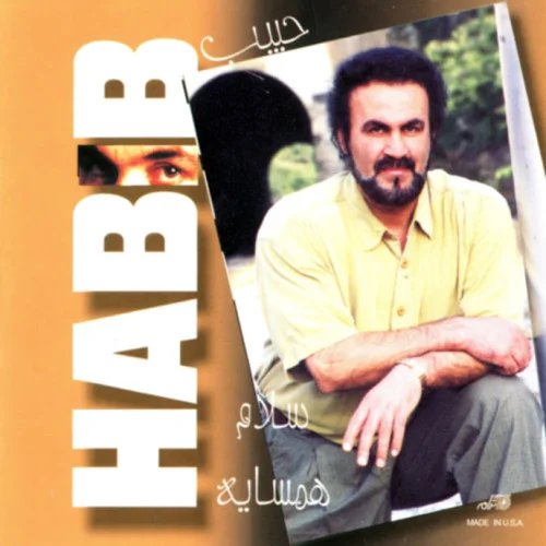 Habib - Dela Barkhiz