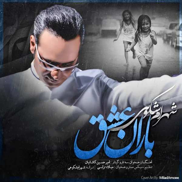 Shahram Shokoohi - Barane Eshgh