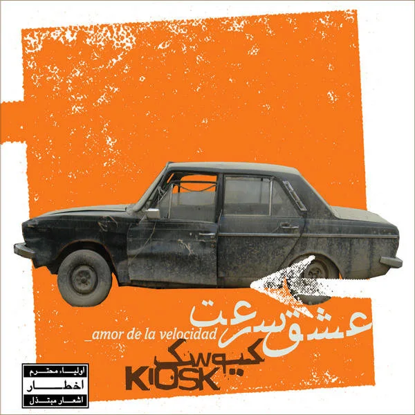 Kiosk - Zoghale Khoob