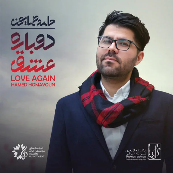 Hamed Homayoun - Baroon Ke Zad