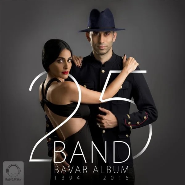 25 Band - Bavar