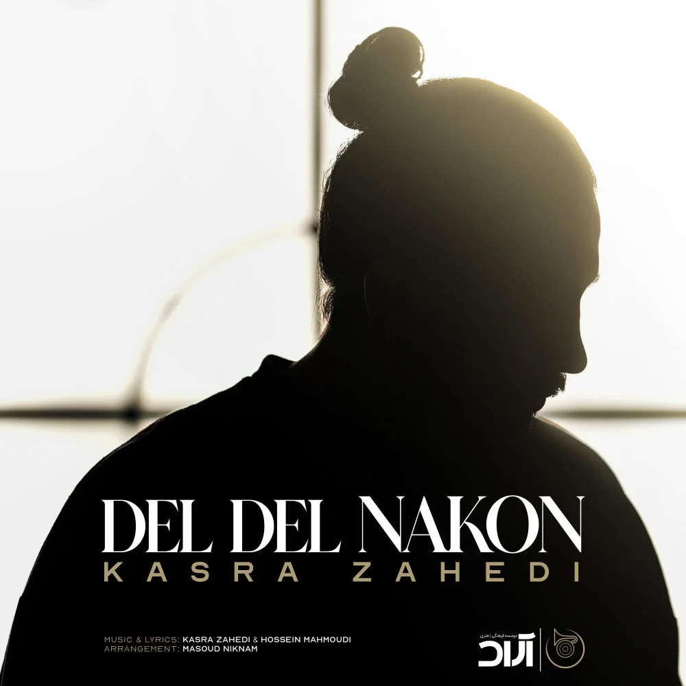 Kasra Zahedi - Del Del Nakon