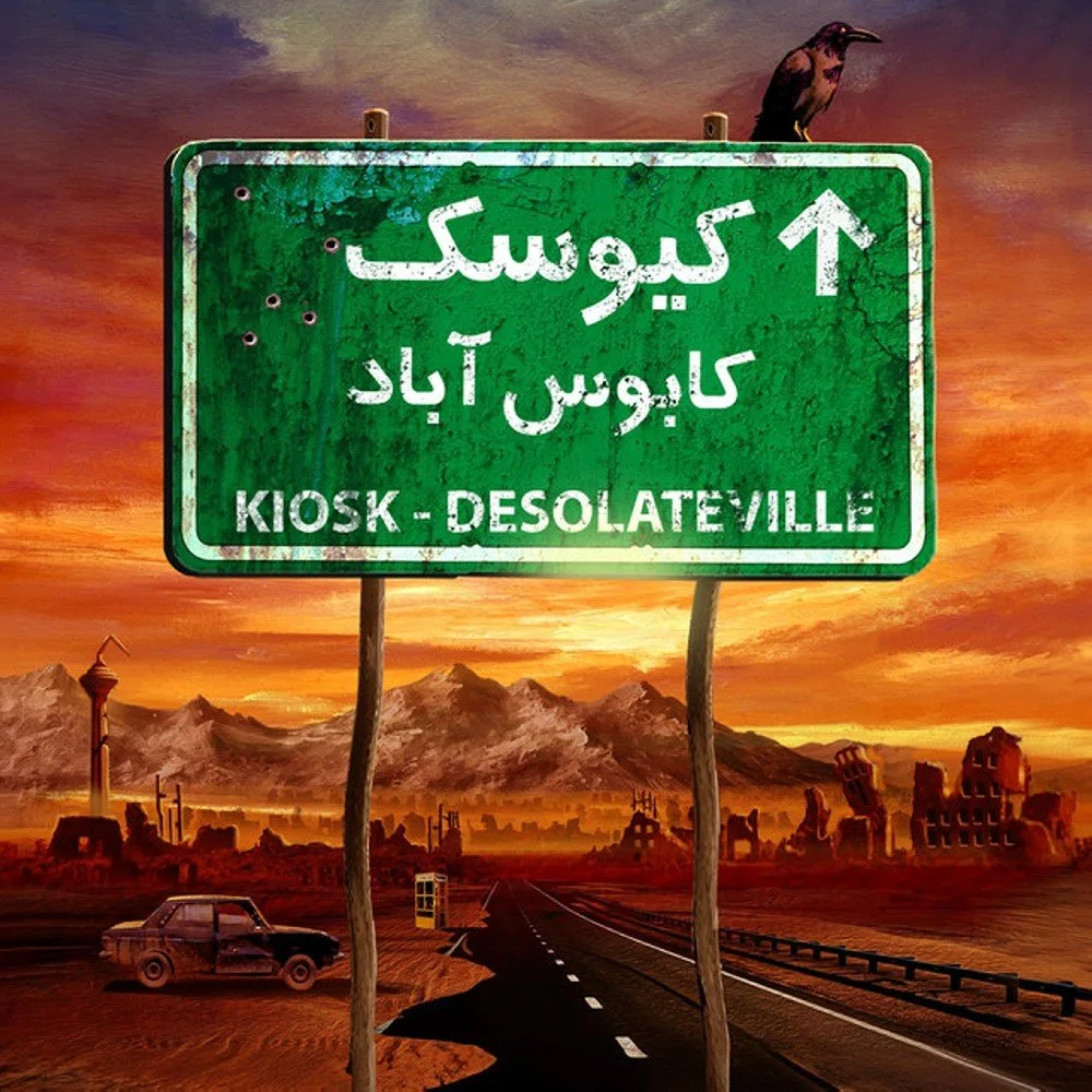 Kiosk - Aftab Parast