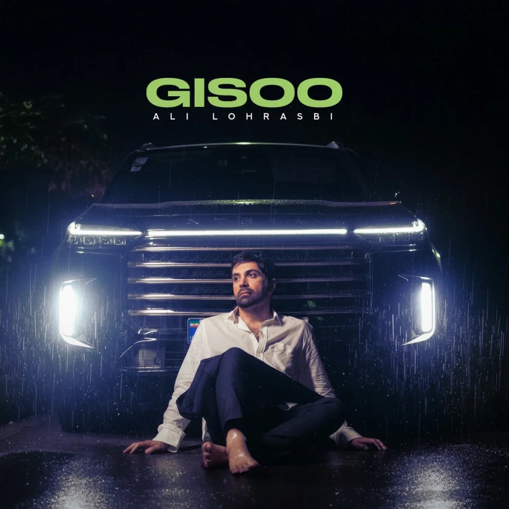 Ali Lohrasbi - Gisoo