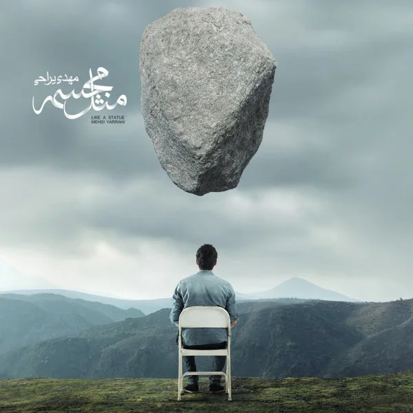Mehdi Yarrahi - Bahoone