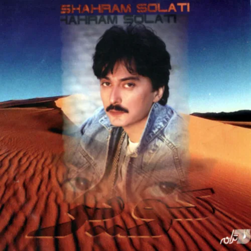 Shahram Solati - Ghashang Khanoom