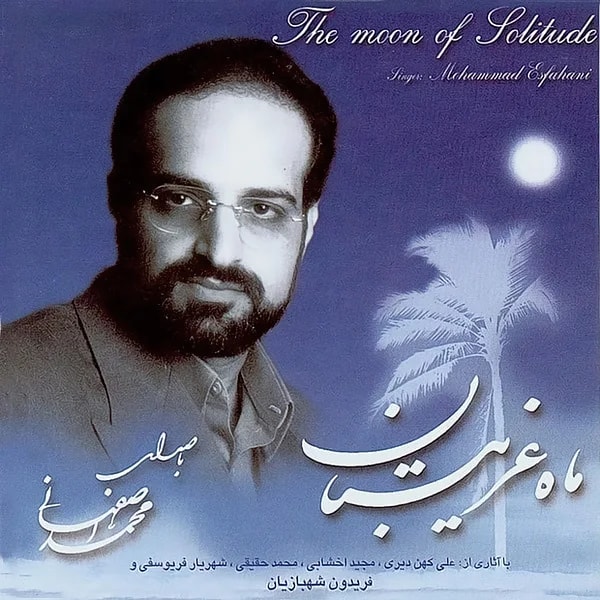 Mohammad Esfahani - Vasfe Ali