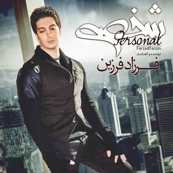 Farzad Farzin - Ba To Mimoonam