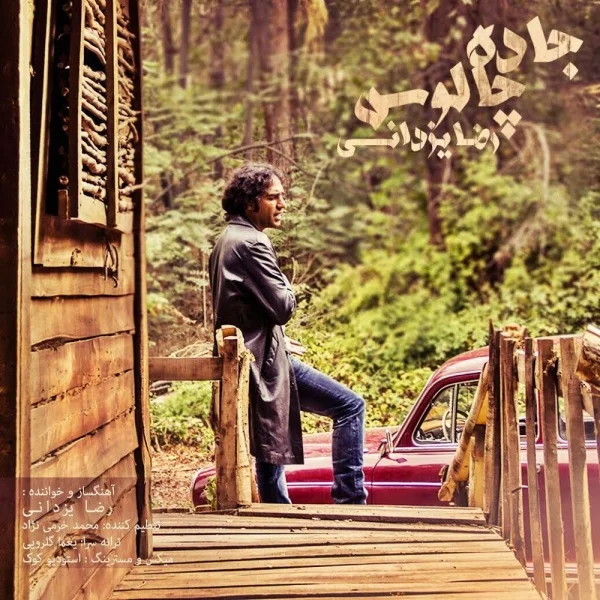 Reza Yazdani - Jade Chalos