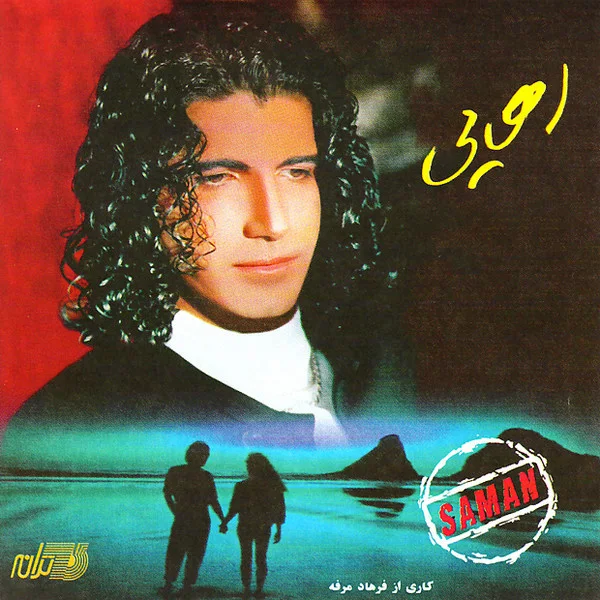 Saman - Iran