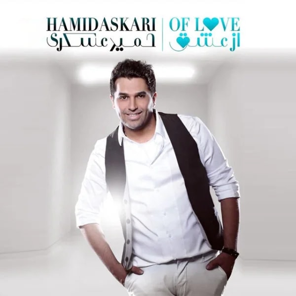 Hamid Askari - Faramooshi