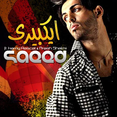 Saeed Kermani - Ikbiri