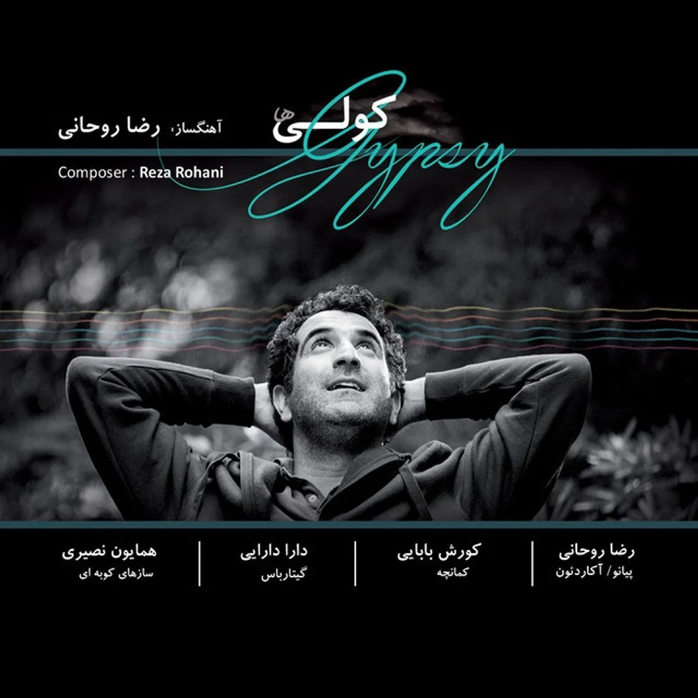 Reza Rohani - Afshari