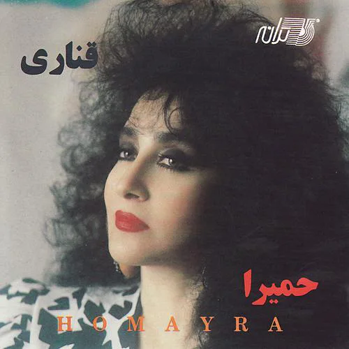 Homayra - Omid