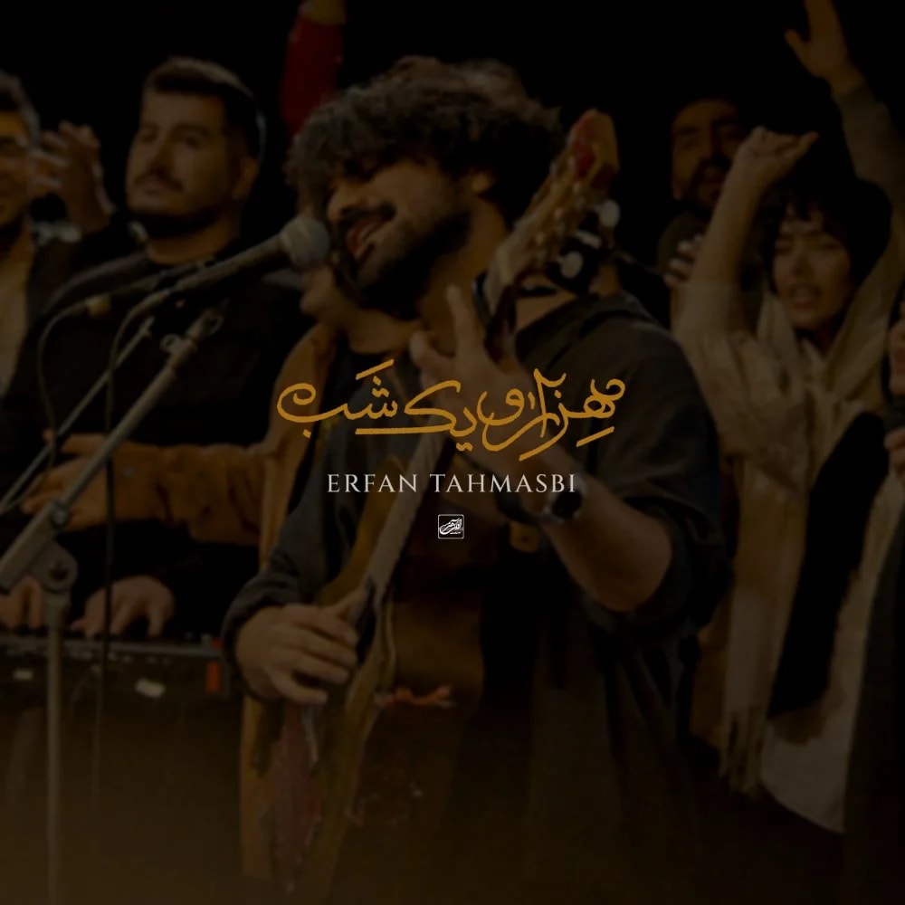 Erfan Tahmasbi - Hezaro Yek Shab
