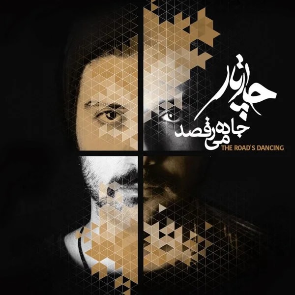 Chaartaar - Hozouri Etefaghi