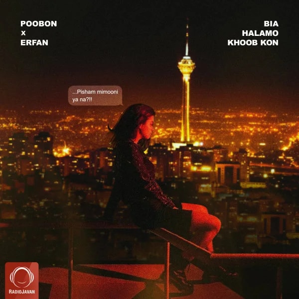 Poobon - Bia Halamo Khoob Kon (Ft Erfan)