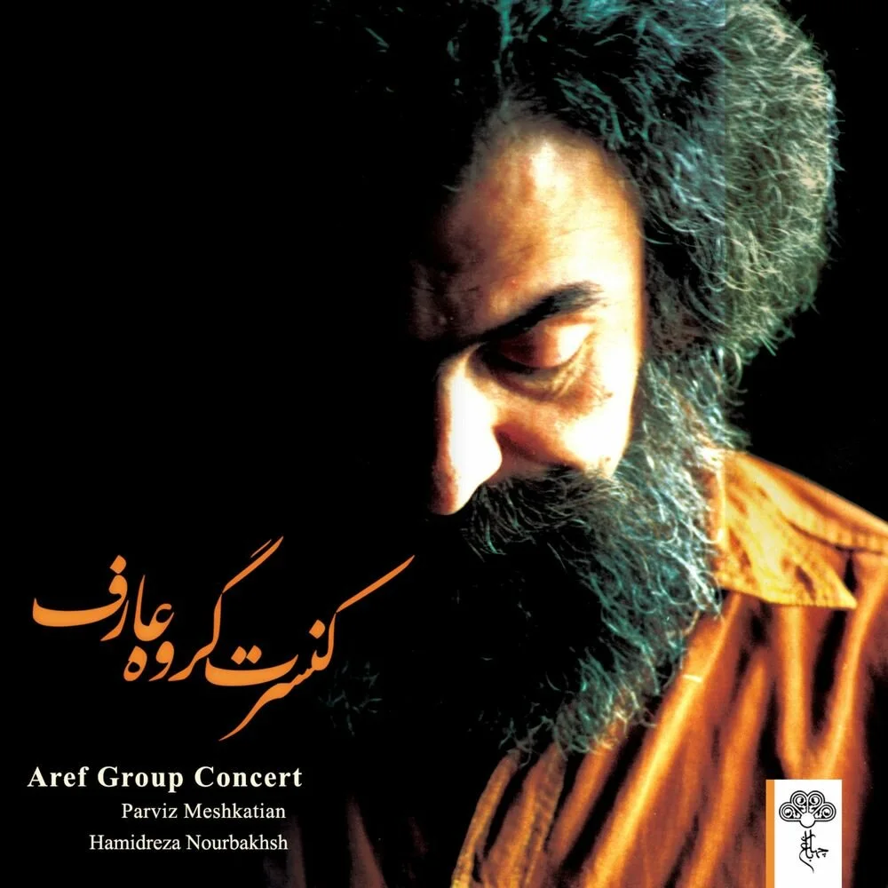 Parviz Meshkatian, Hamidreza Nourbakhsh - Chandmezrabe Bidad