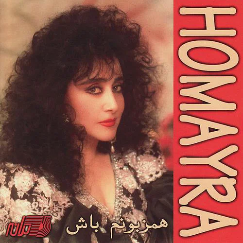 Homayra - Jadval