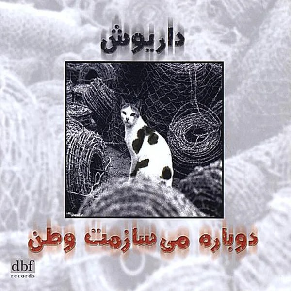Dariush - Afsaneha