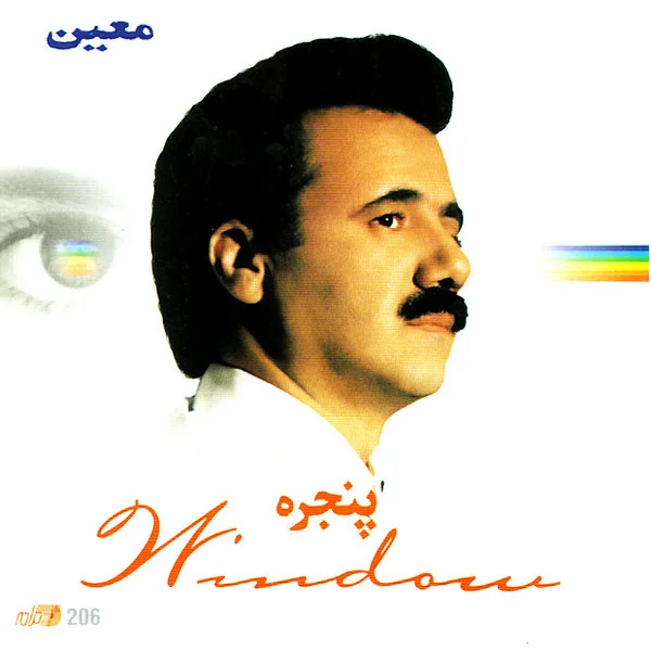Moein - Ham Ghasam