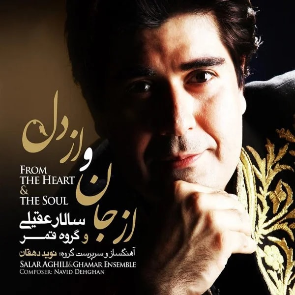 Salar Aghili - Az Door Ha