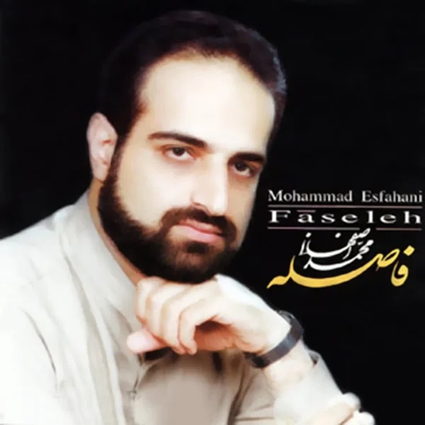 Mohammad Esfahani - Shekveh