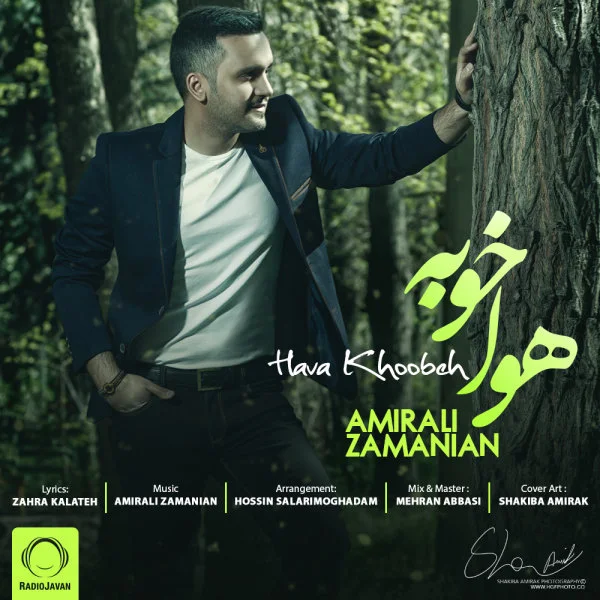 Amir Ali Zamanian - Hava Khoobeh