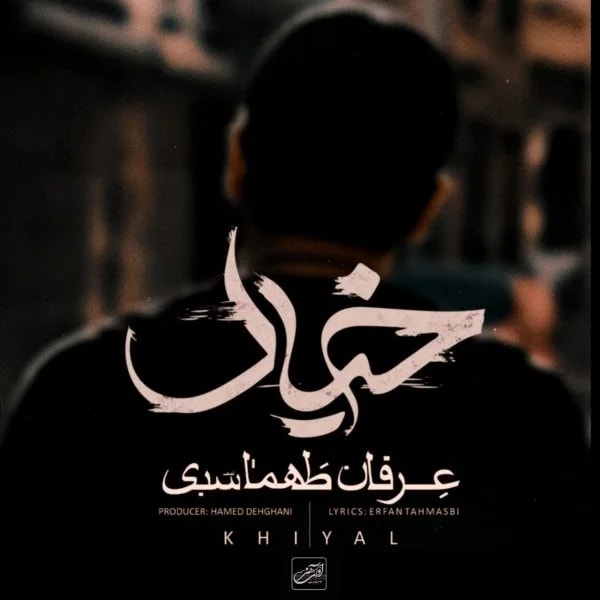 Erfan Tahmasbi - Khiyal