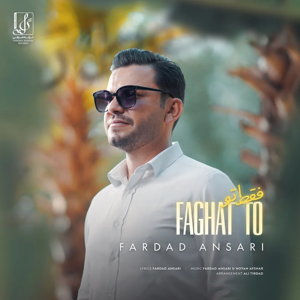 Fardad Ansari - Faghat To
