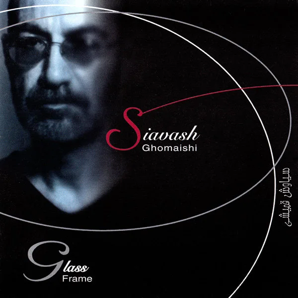 Siavash Ghomayshi - Golaye Pooneh