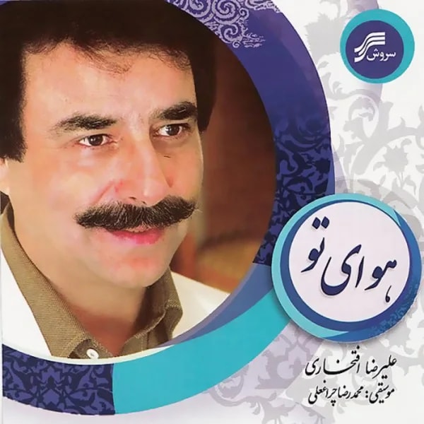 Alireza Eftekhari - Daghe Tanhaei