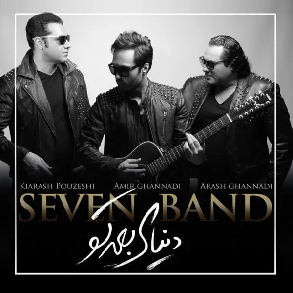 7 Band - Tanhatarin