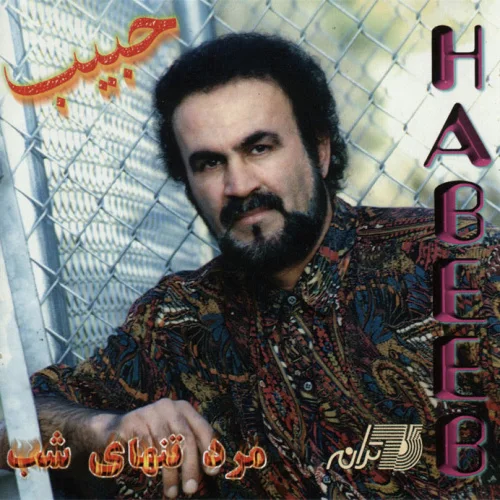Habib - Golhaye Shadi