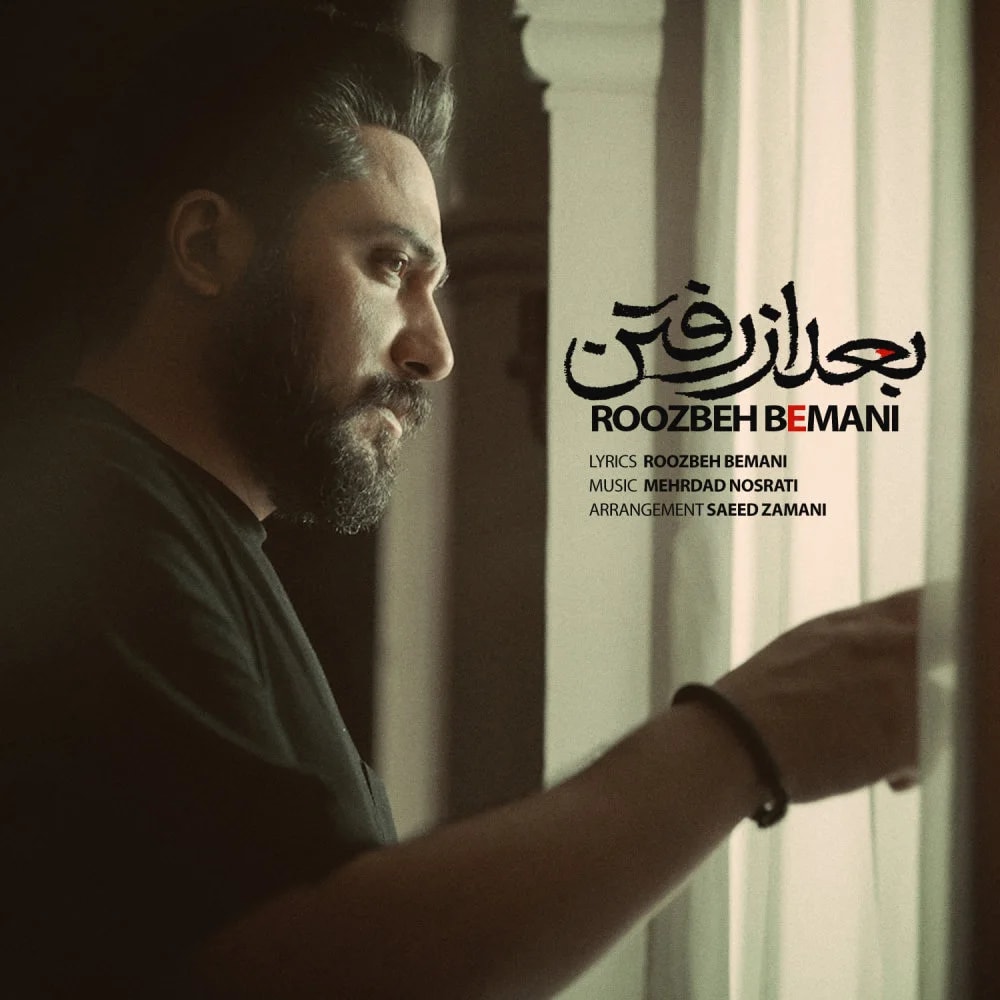 Roozbeh Bemani - Bad Az Raftan