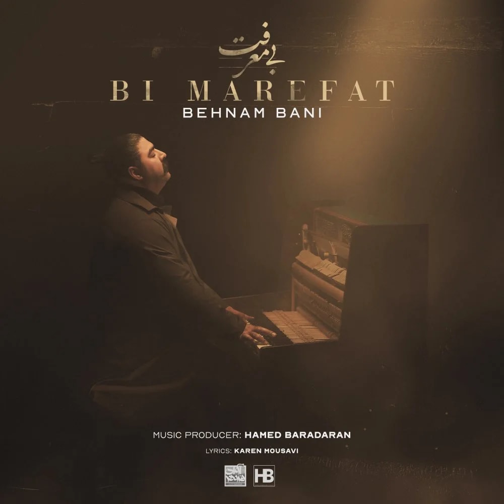 Behnam Bani - Bi Marefat