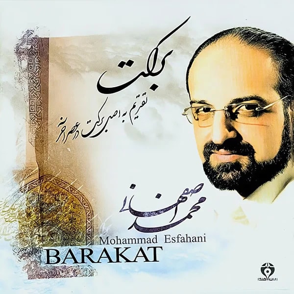 Mohammad Esfahani - Shabe Taar